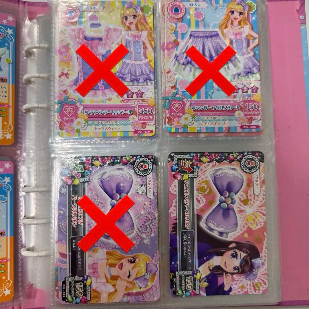 アイカツカードセット（確認用）