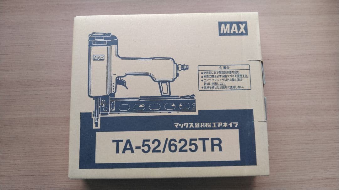 り*う様 MAX TA52/625TR ステープル用 エアネイラ