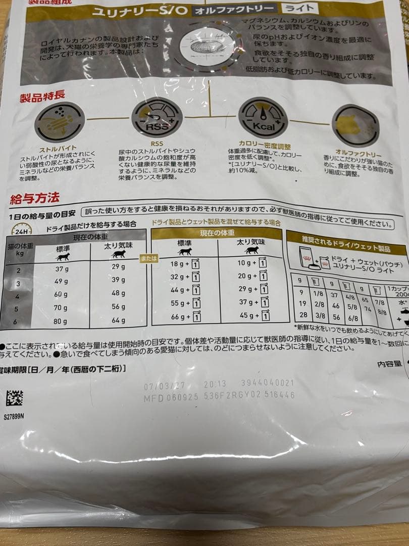  CANIN ユリナリーS/O オルファクトリーライト4kg