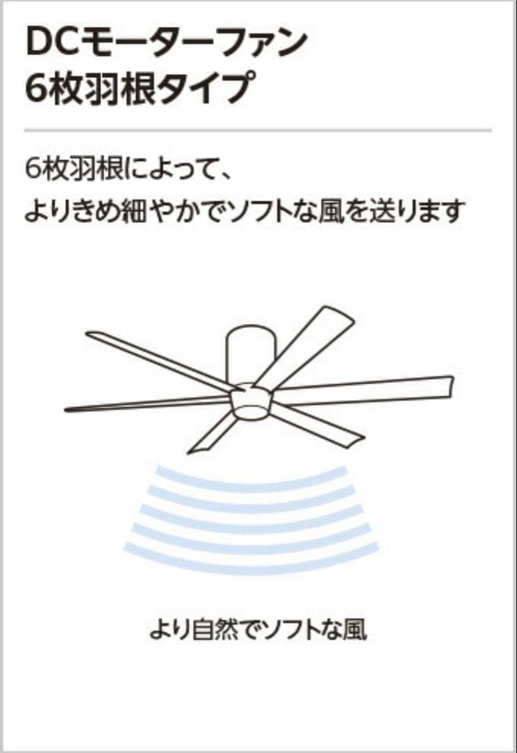 【ODELIC】シーリングファン WF249P1＋延長パイプ60cm付
