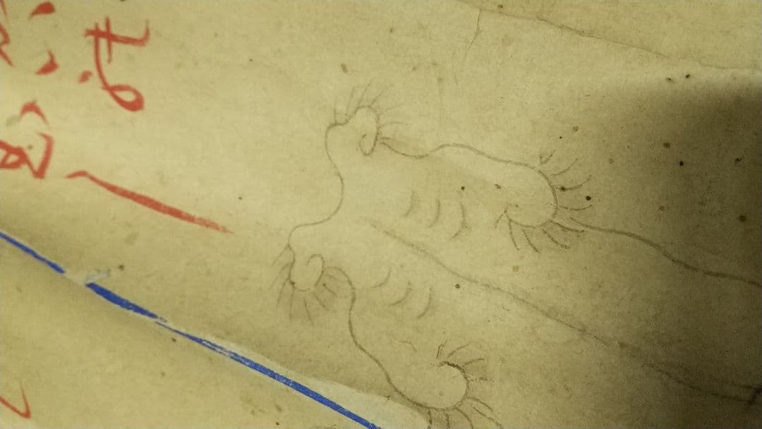 古文書まくり　疳の虫など　妖怪　鍼灸漢方