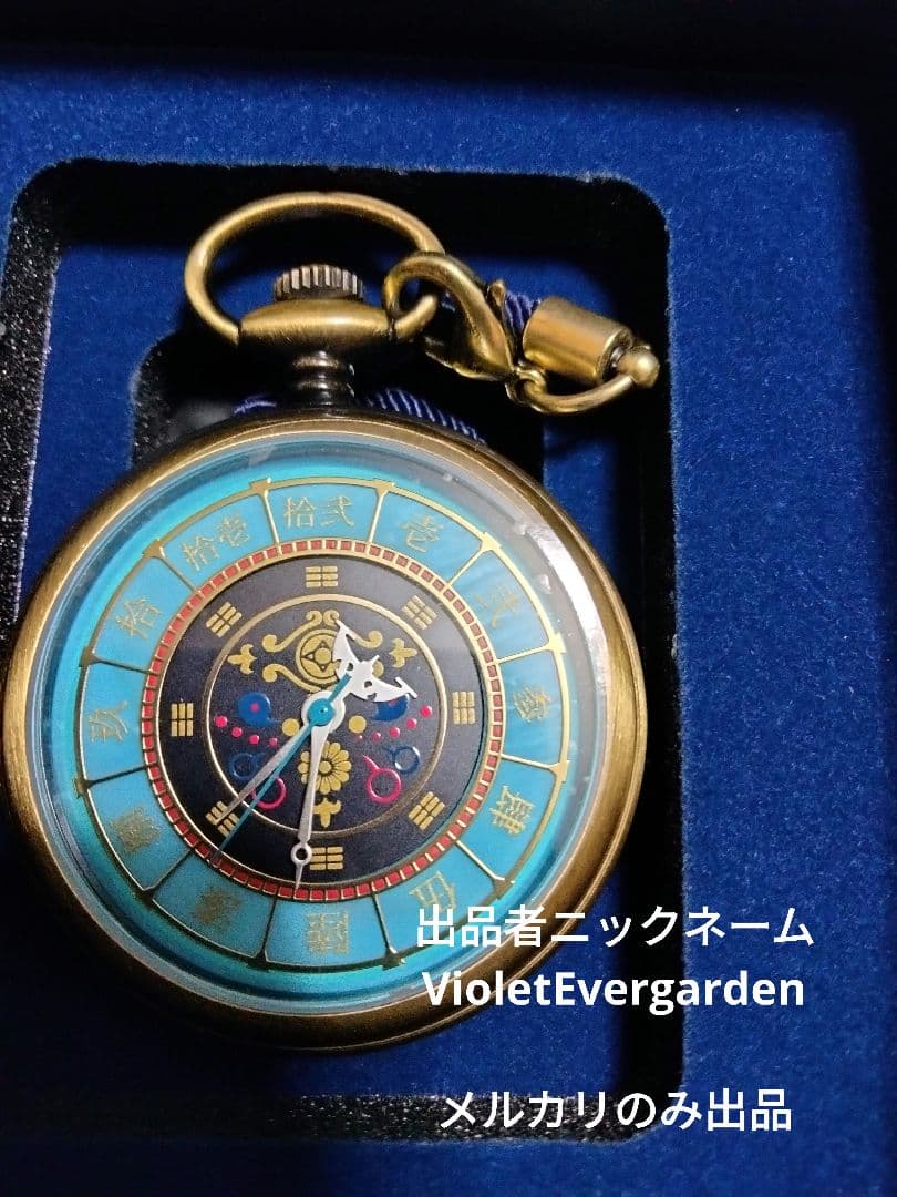 【公式正規品】　『劇場版モノノ怪』　薬売りモデル　懐中時計