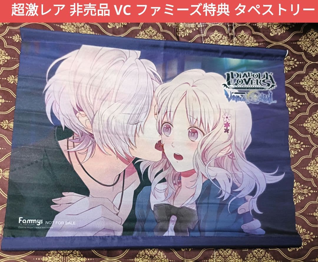 非売品 スバル ユイ VC ファミーズ 特典 タペストリー ディアラバ