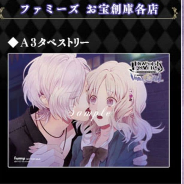 非売品 スバル ユイ VC ファミーズ 特典 タペストリー ディアラバ