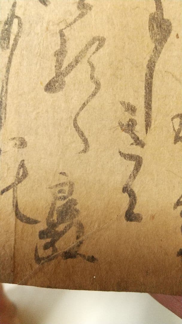 筆者不明　連歌古筆歌切　里村紹巴　細川藤孝？(幽斎) 藤堂良政？