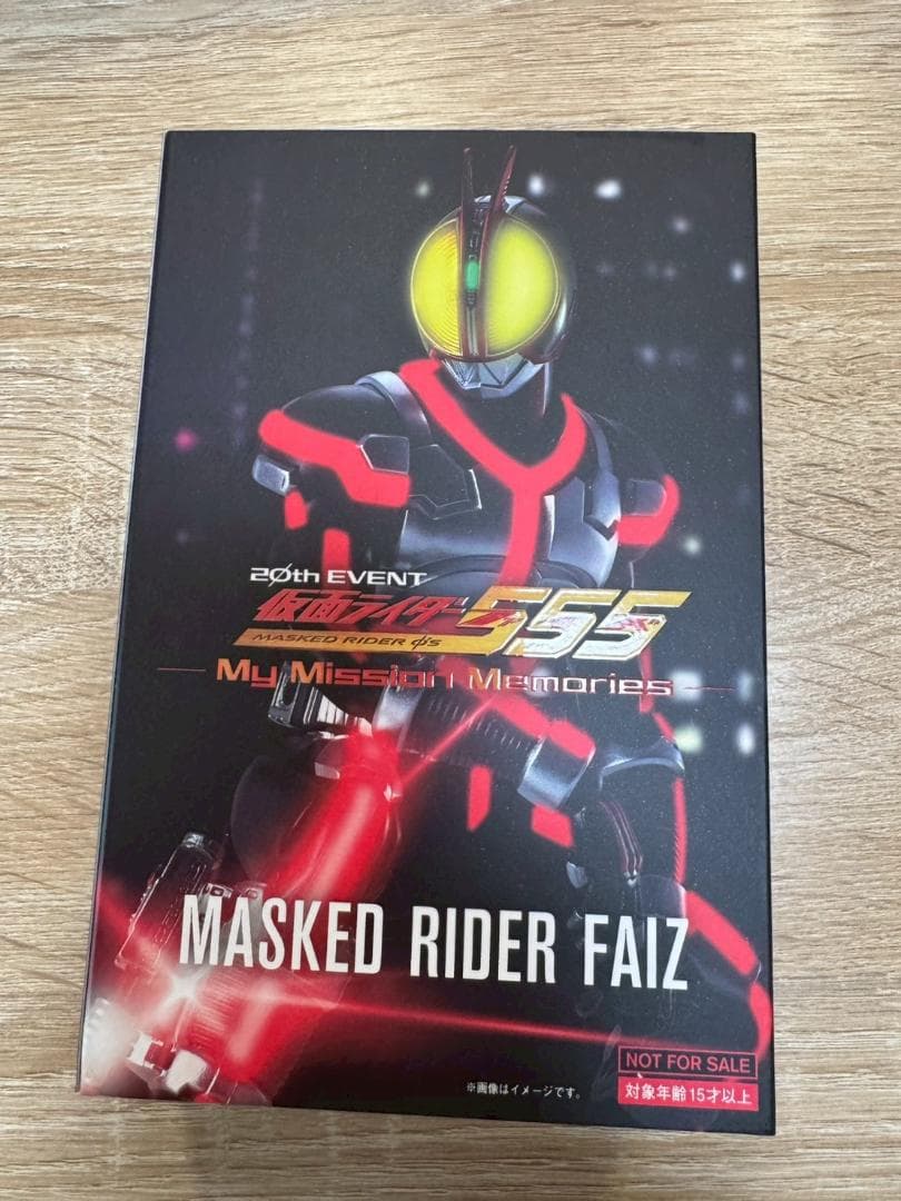 S.H.Figuarts 仮面ライダーファイズ・ホースオルフェノク セット