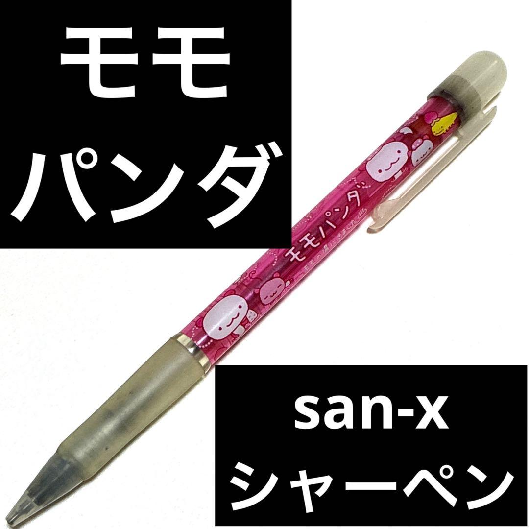 モモパンダ　シャープペンシル ピンク　平成　レア　レトロ　筆記具　文房具
