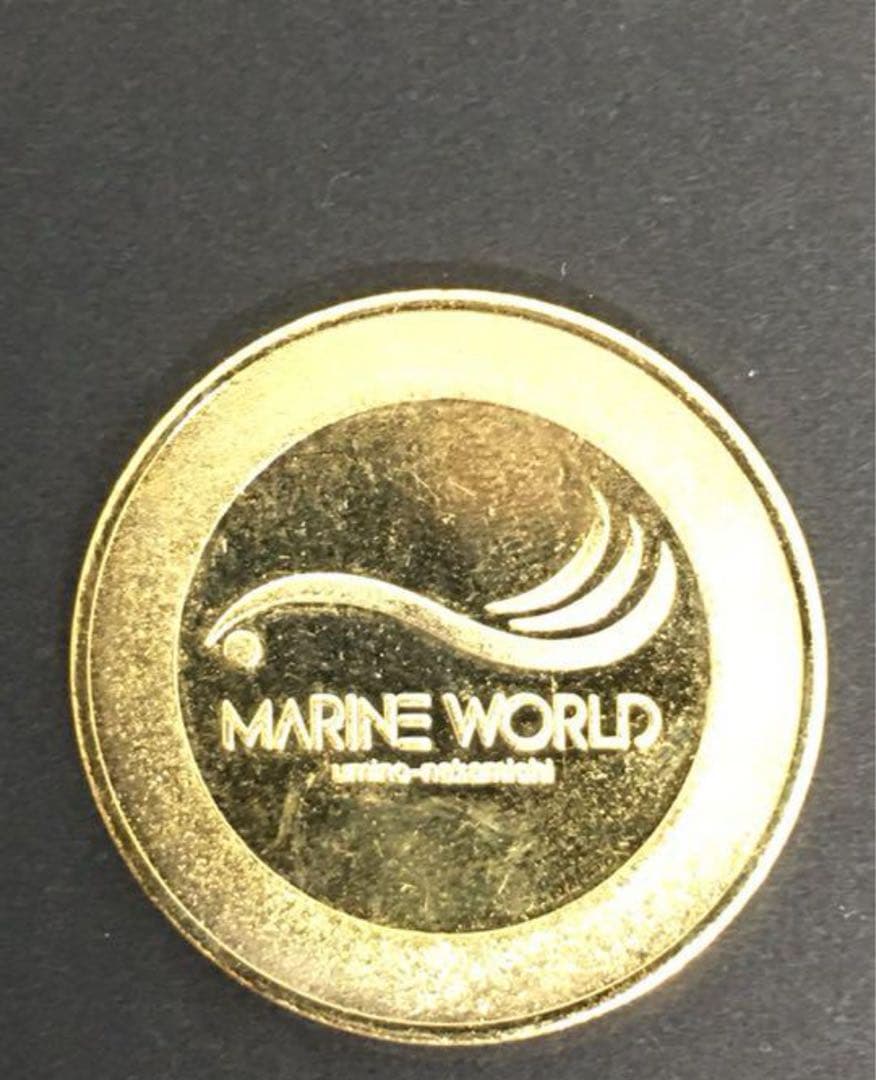記念メダル　マリンワールド海の中道　茶平工業　廃盤　廃番　ラッコ　　メダル