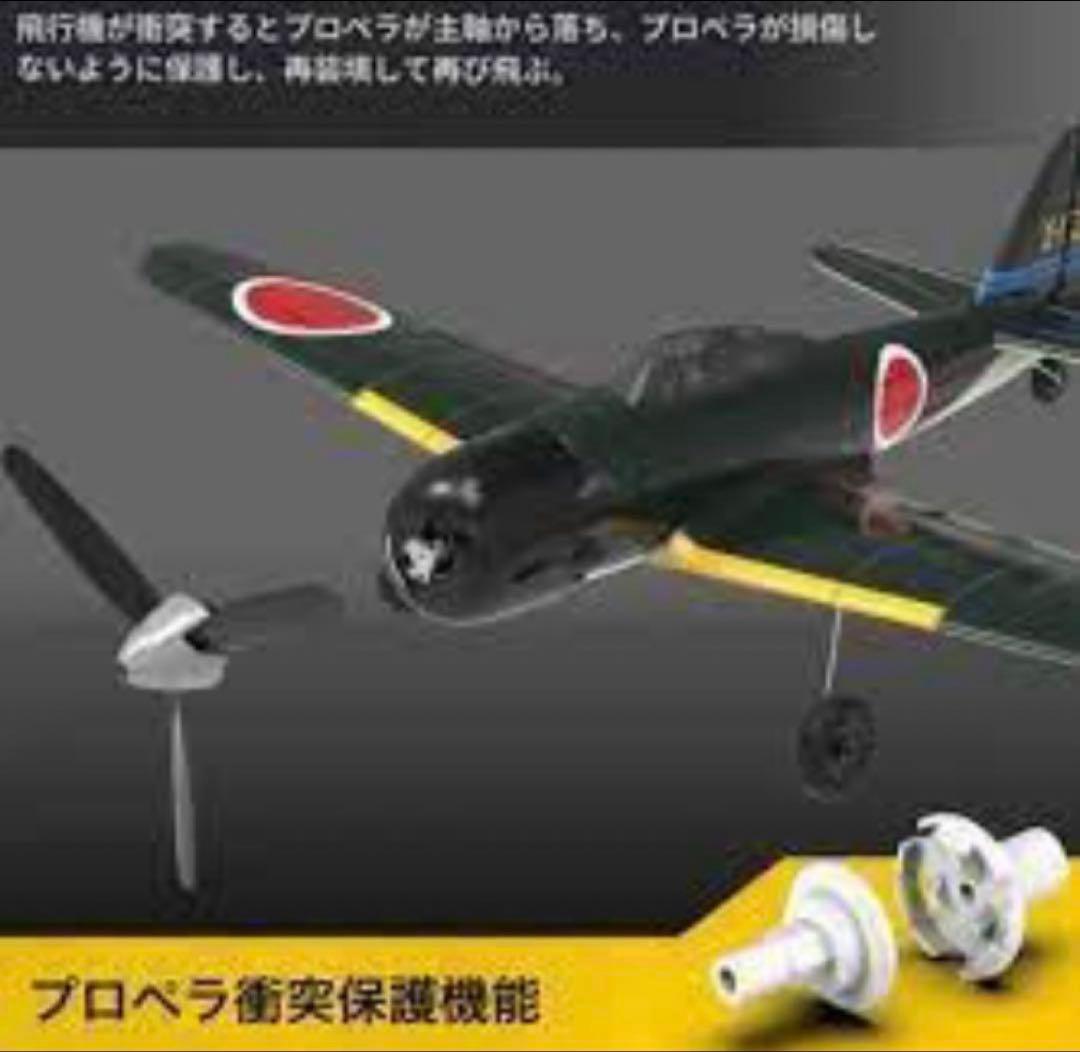 ラジコン飛行機　零戦