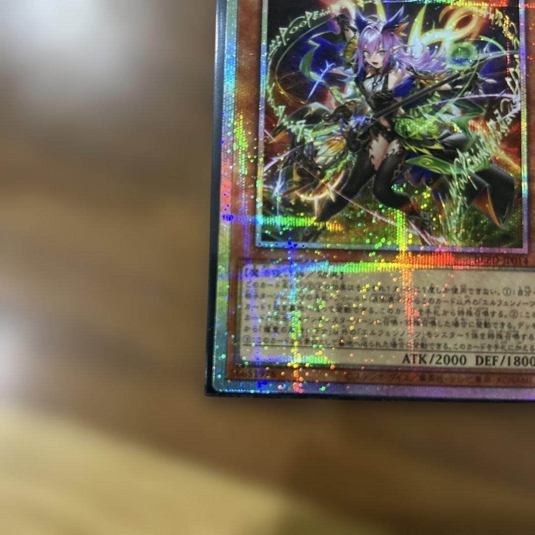 遊戯王　耀聖の風詩レギナ プリズマ プリシク 遊戯王