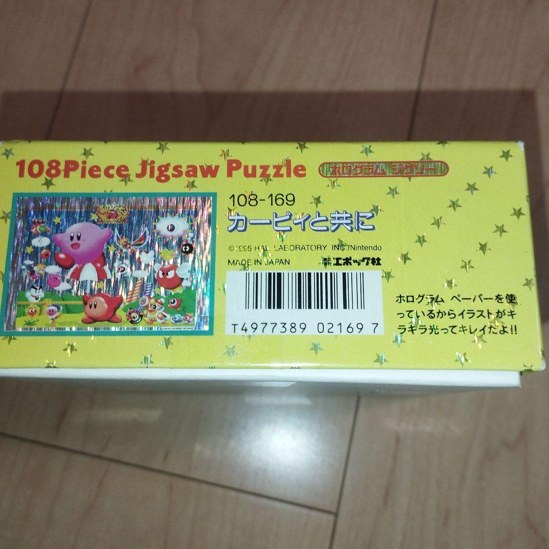 1995年　星のカービィ スーパーデラックス　ジグソーパズル　108ピース
