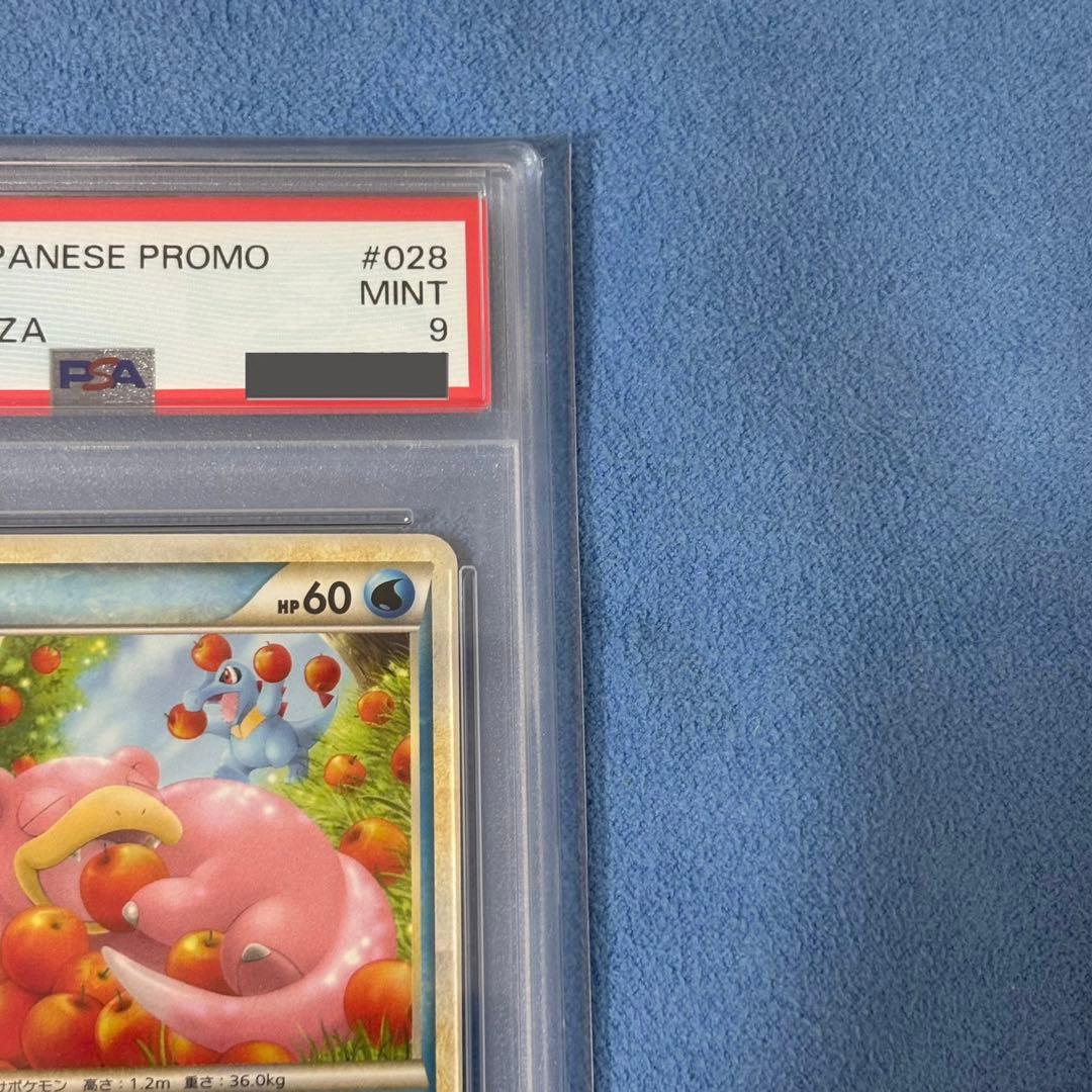 【PSA9】ヤドン ドミノピザ 028/L-P プロモカード ポケモンカード