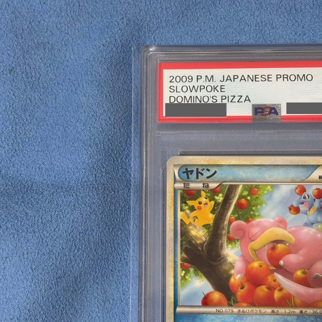 【PSA9】ヤドン ドミノピザ 028/L-P プロモカード ポケモンカード