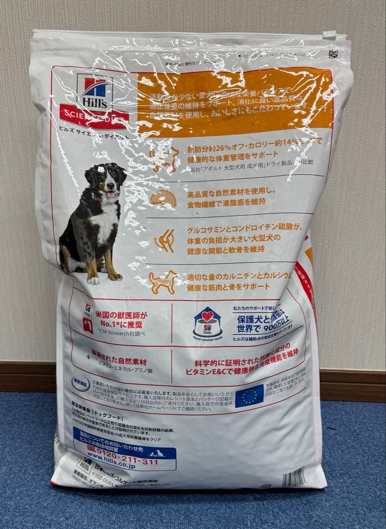 Hill's Science Diet 大型犬用ドライフード