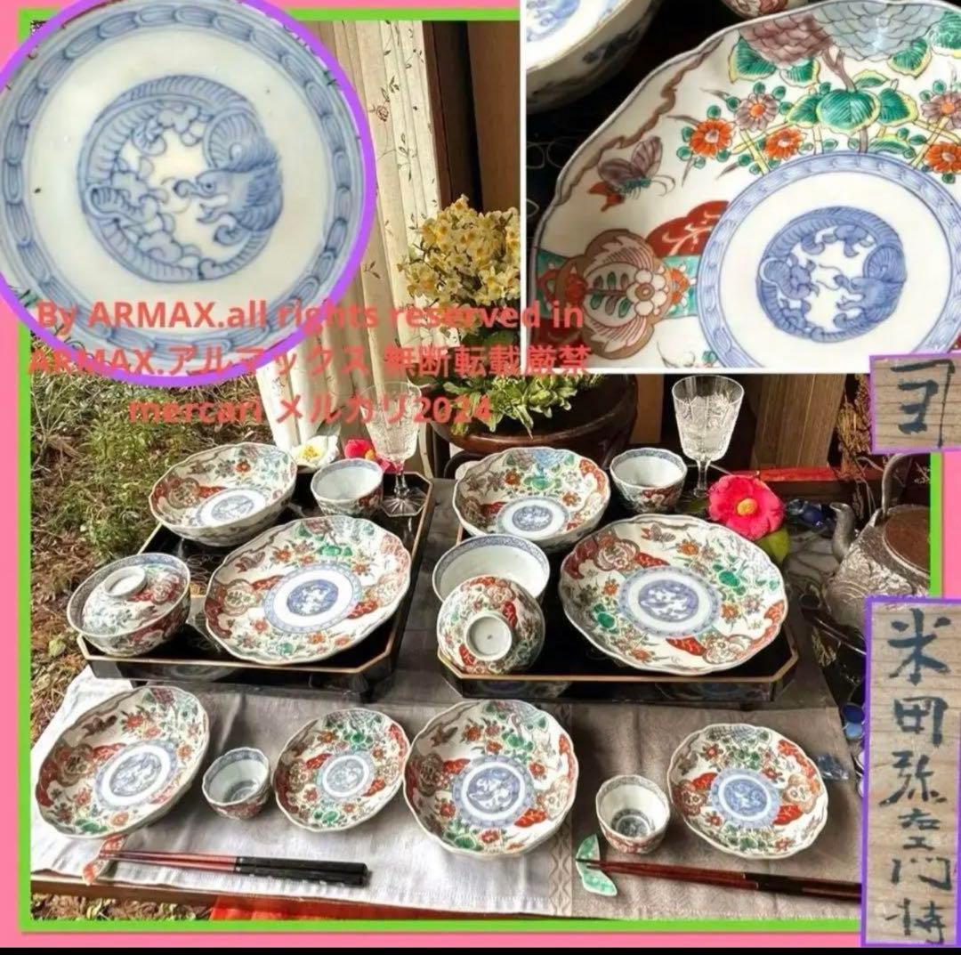 祝ジャングリアお値下げ‼️いいとこどり伊万里Dragon❌あじさい大皿と膾皿