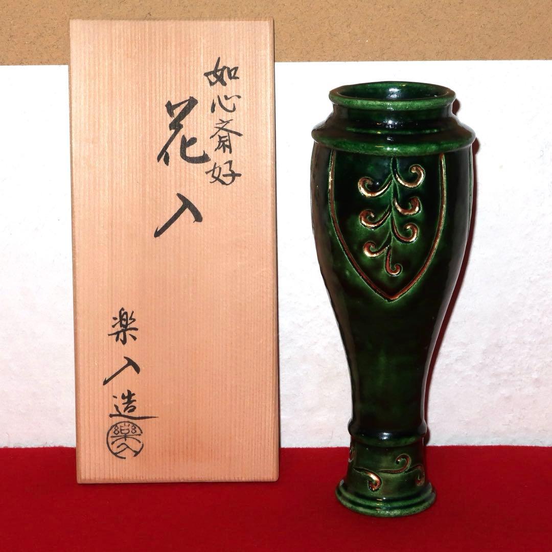 【茶道具】吉村楽入作　如心斎好　青楽花入　表千家