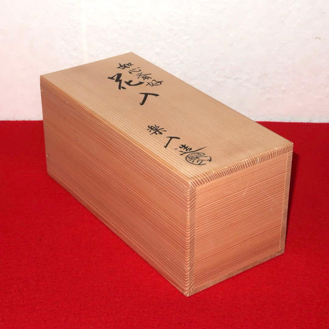 【茶道具】吉村楽入作　如心斎好　青楽花入　表千家