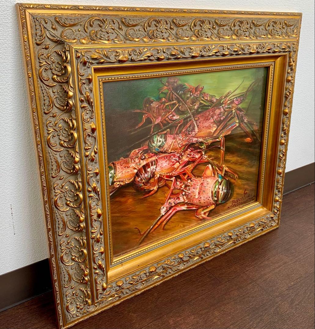 【真作】城本敏由樹 大型 豪華額装『伊勢海老』油彩 8号 額寸75×65㎝ 絵画