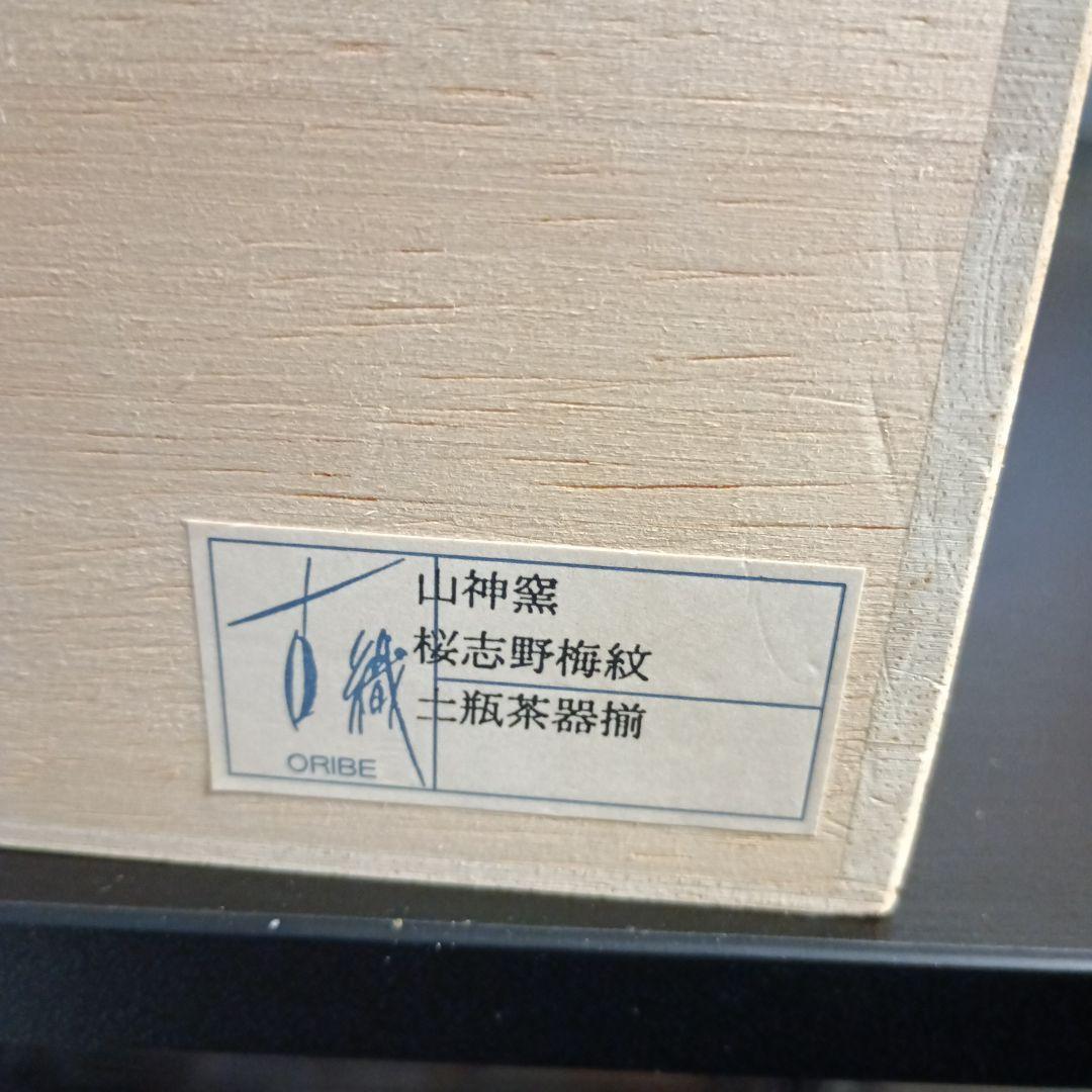 茶器セット 箱付