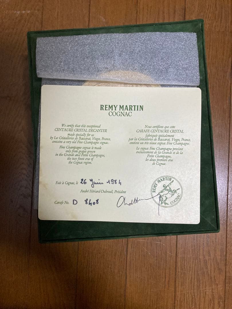 レミーマルタン セントークリスタル バカラボトル 700ml 箱あり