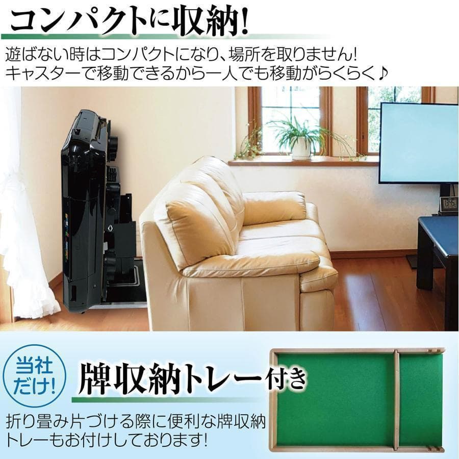 全自動 麻雀卓 折りたたみ式 デジタル表記 キャスター付 家庭用（ワインレッド）