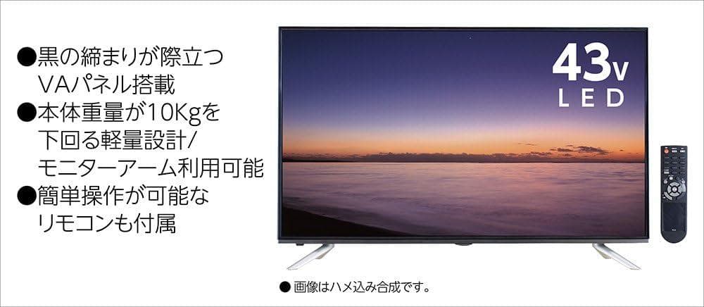 ドウシシャ 43型 4K液晶ディスプレイ D431US 非光沢 VAパネル