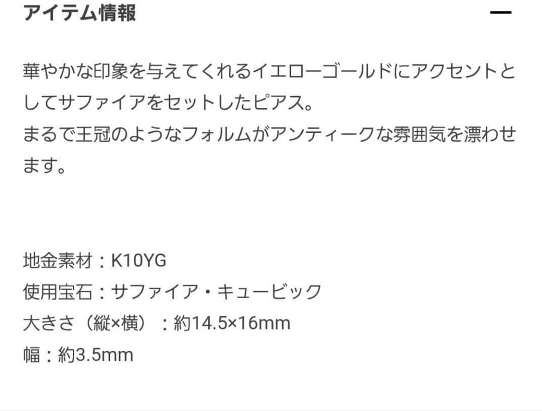 ジュエリーツツミ k10YG サファイア フープピアス