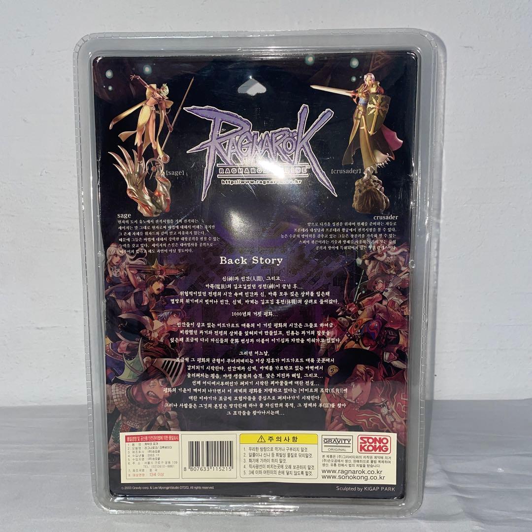 クルセイダー ラグナロクオンライン　フィギュア