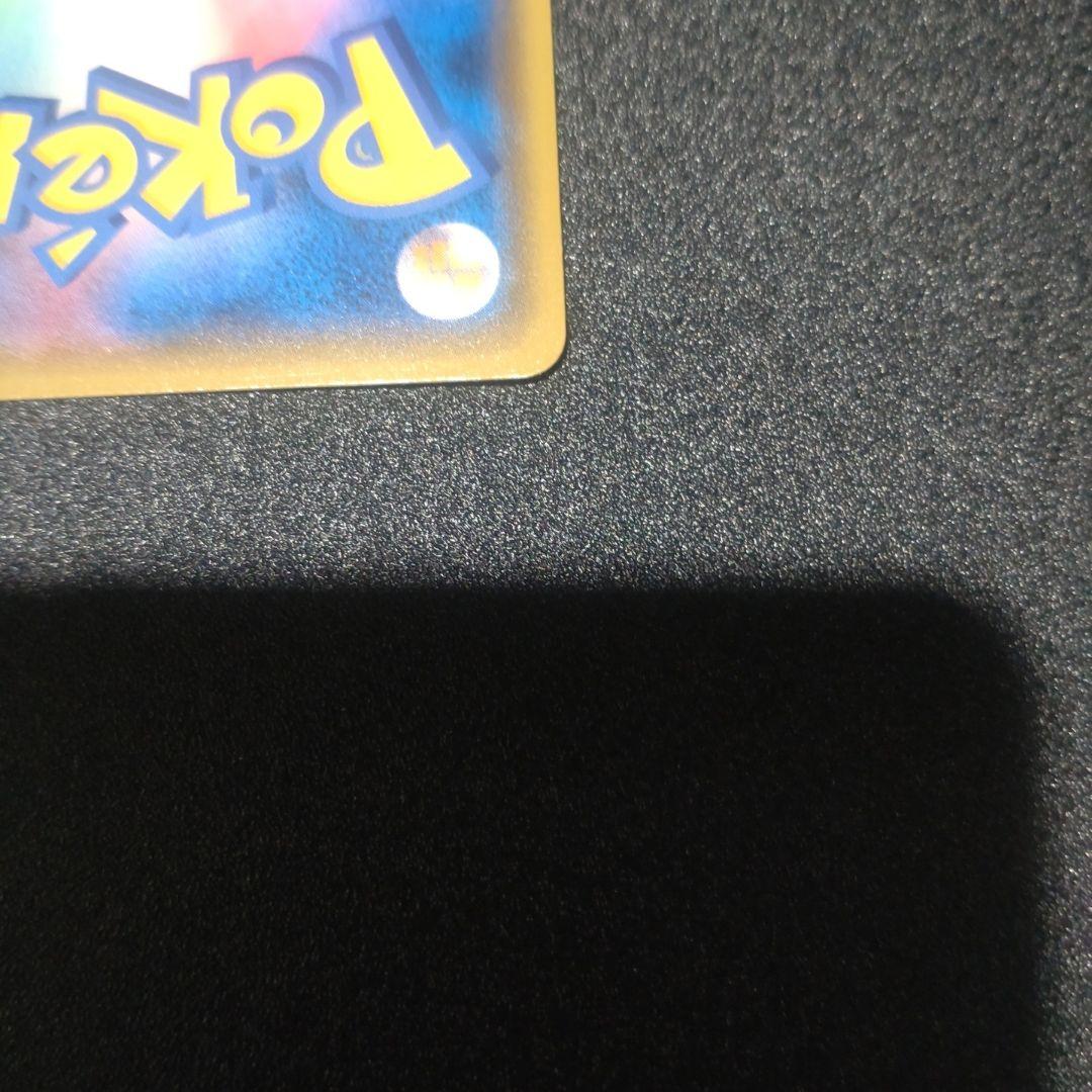 ピカチュウ　プロモ　200 SM-P フレンドリィショップ　げんきをだして