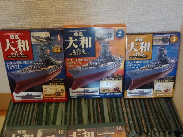 新品★デアゴスティーニ　戦艦大和　全90巻セット　送料込み　DeAGOSTINI
