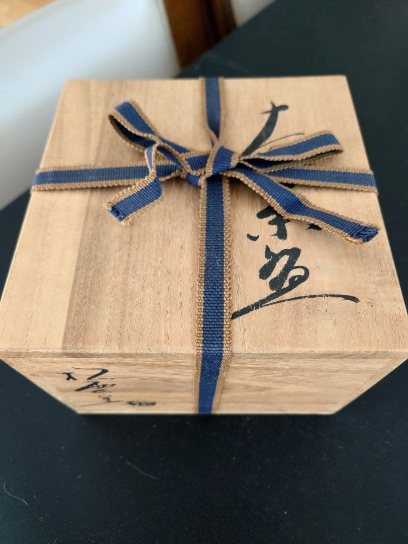 大樋焼　松雲窯　泉喜仙茶碗