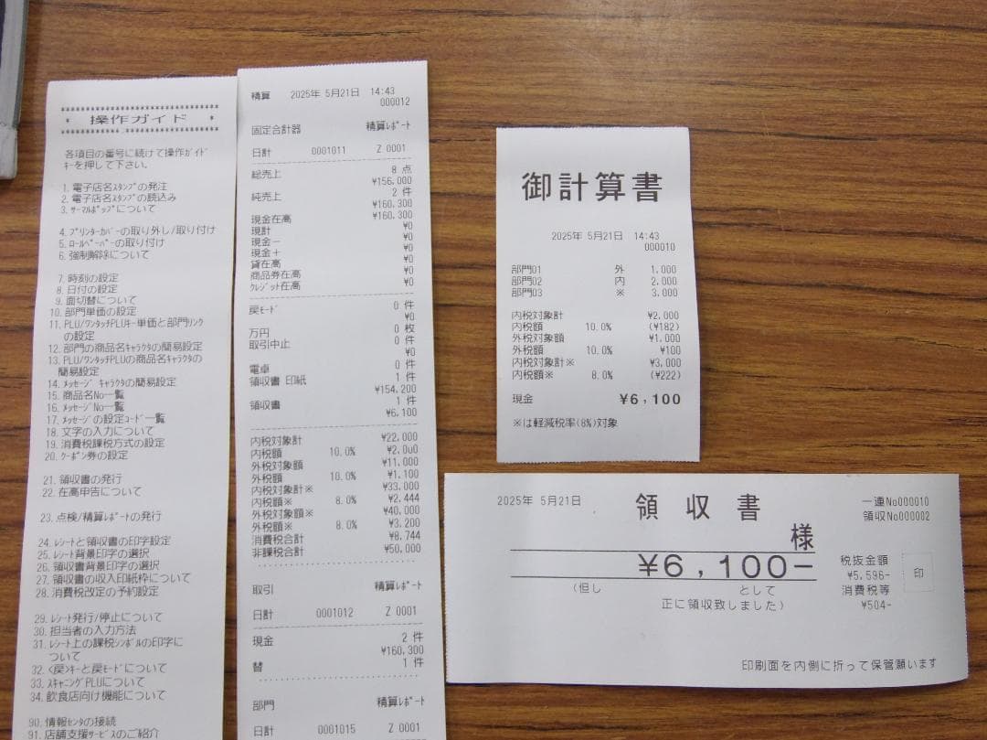 CASIO TE-2500-15SBK ブラック レジスター 250521