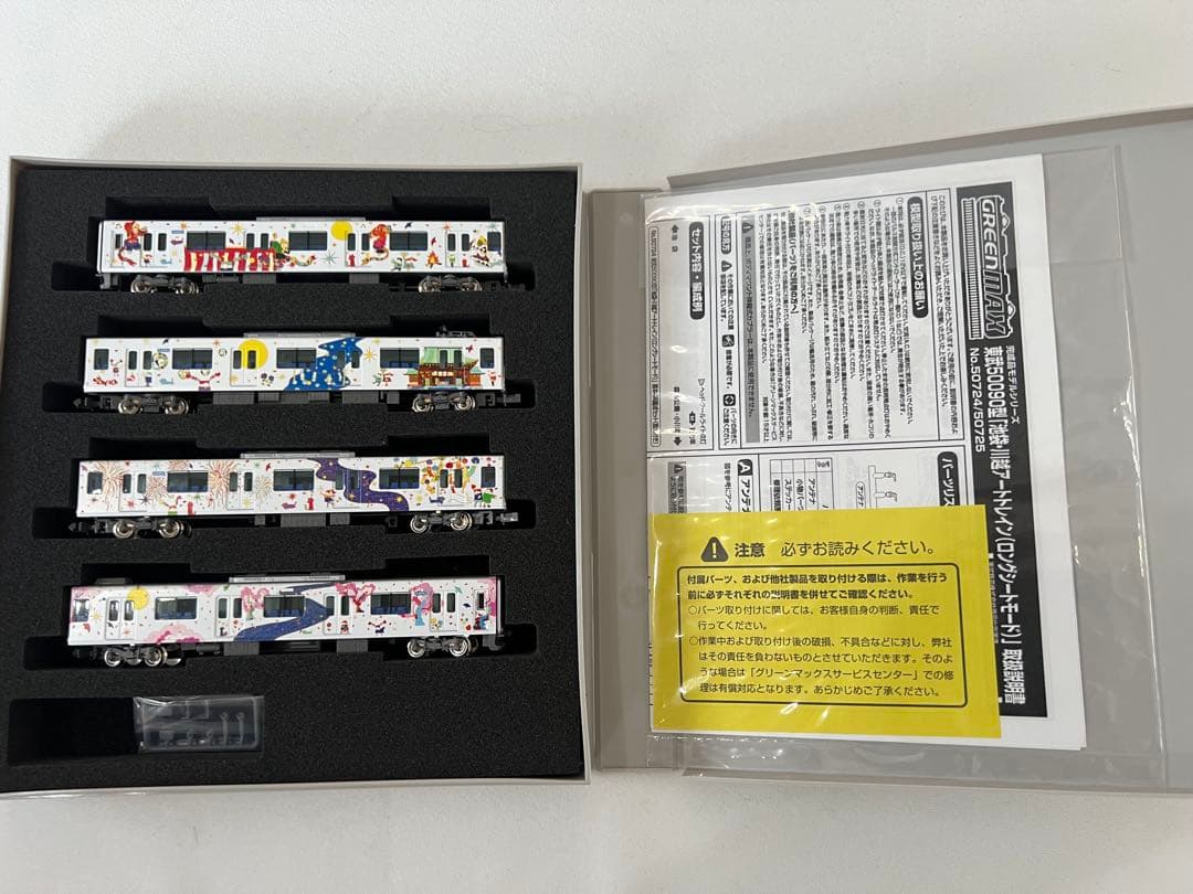 GREENMAX 東武50090型 川越アートトレイン Nゲージ 基本4両セット