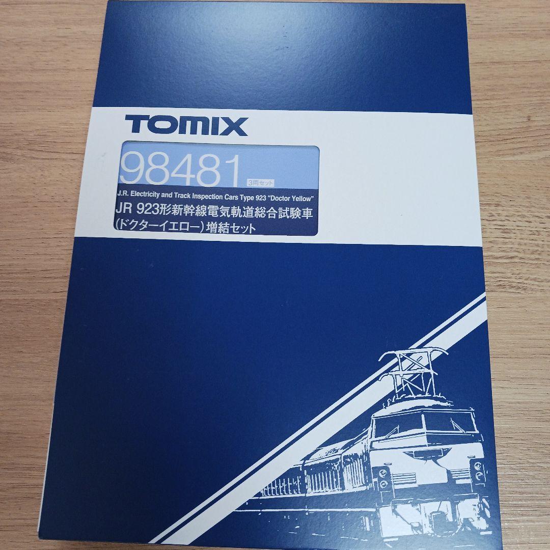 2025再販 TOMIX 98481 Nゲージ ドクターイエロー 7両セット