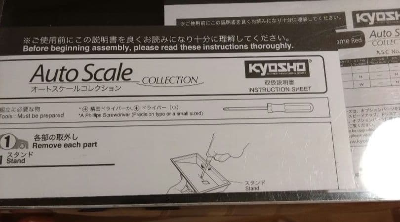 京商ミニッツボディ　ランボルギーニ　カウンタック/ ミウラ SVR 2台セット