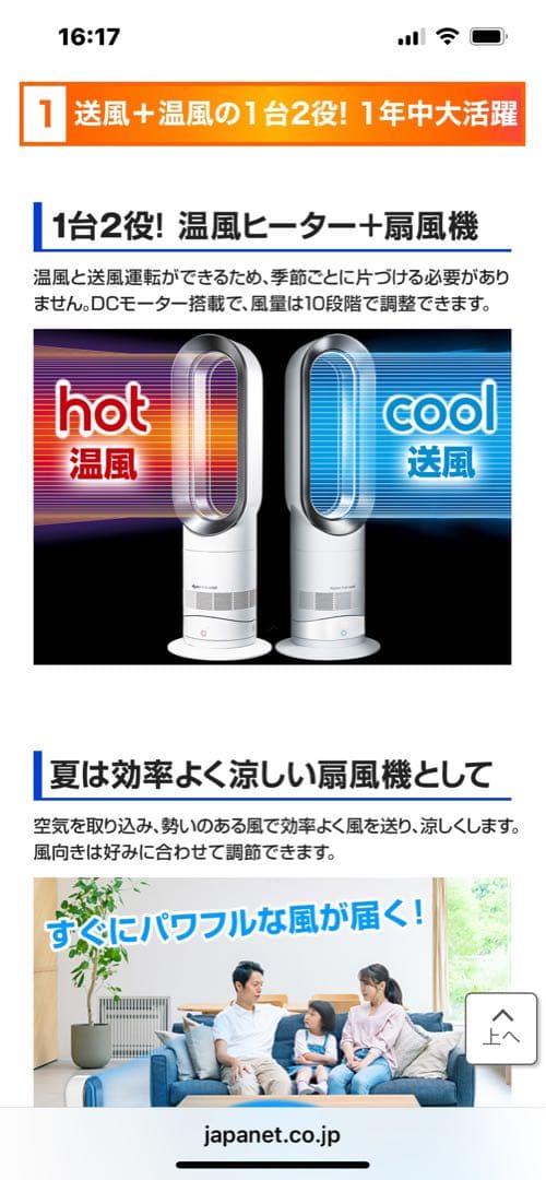 mugwortDyson hot+cool AM09 冷暖房(新モデル)