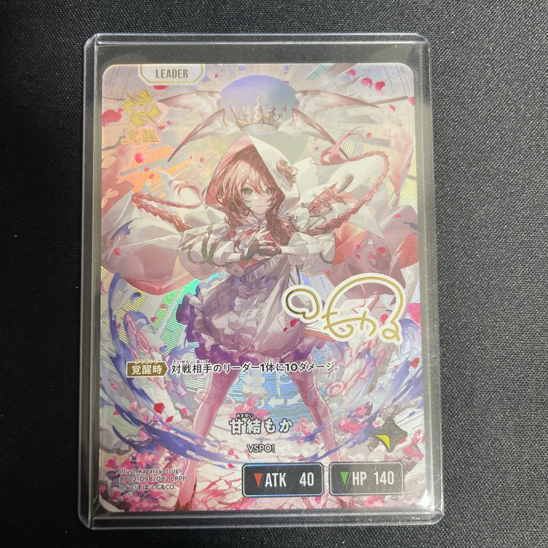 クロスタ　甘結もか LRPP