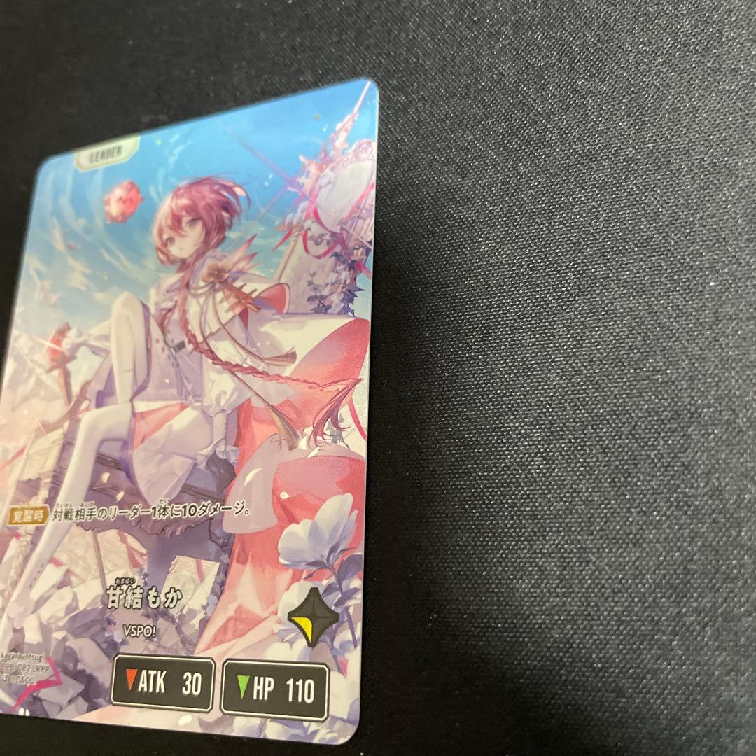 クロスタ　甘結もか LRPP