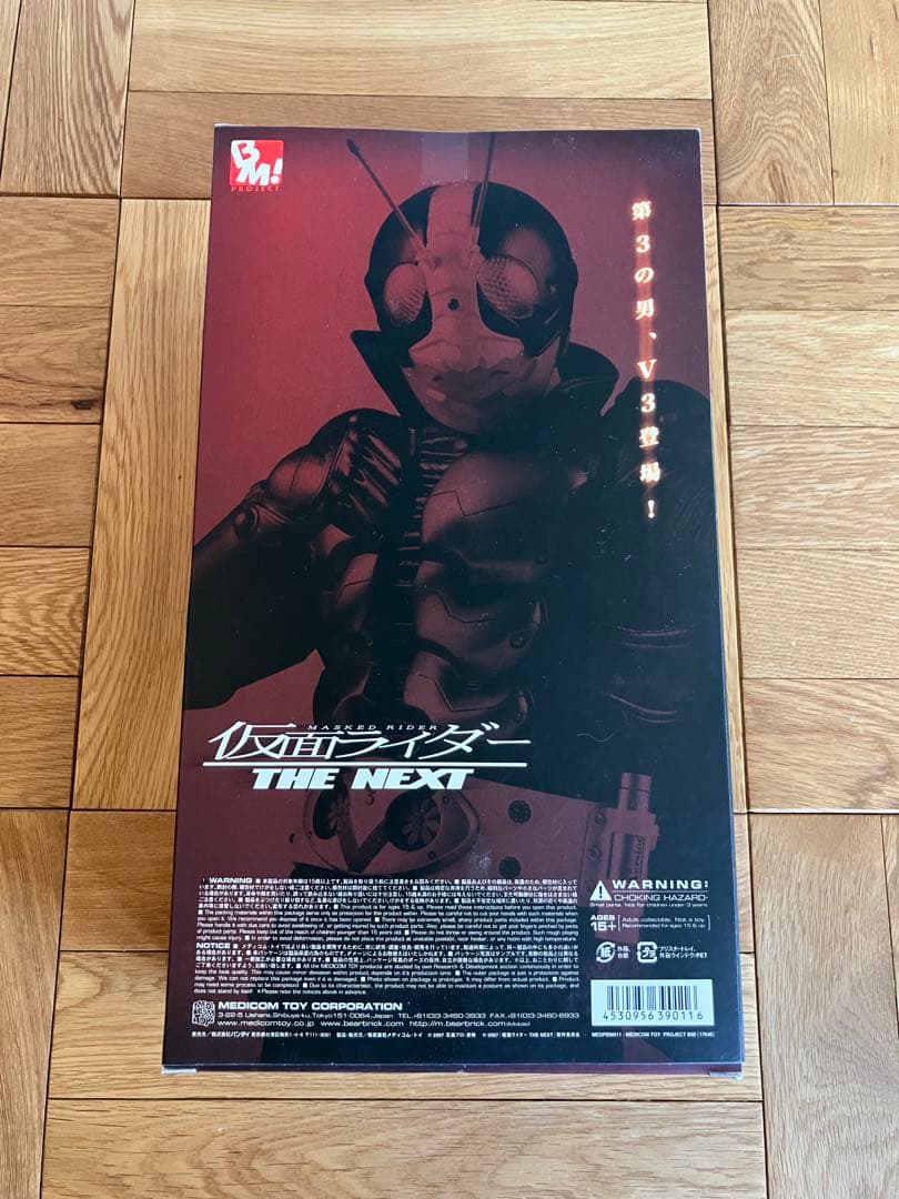 未開封 PROJECT BM 仮面ライダー THE NEXT
