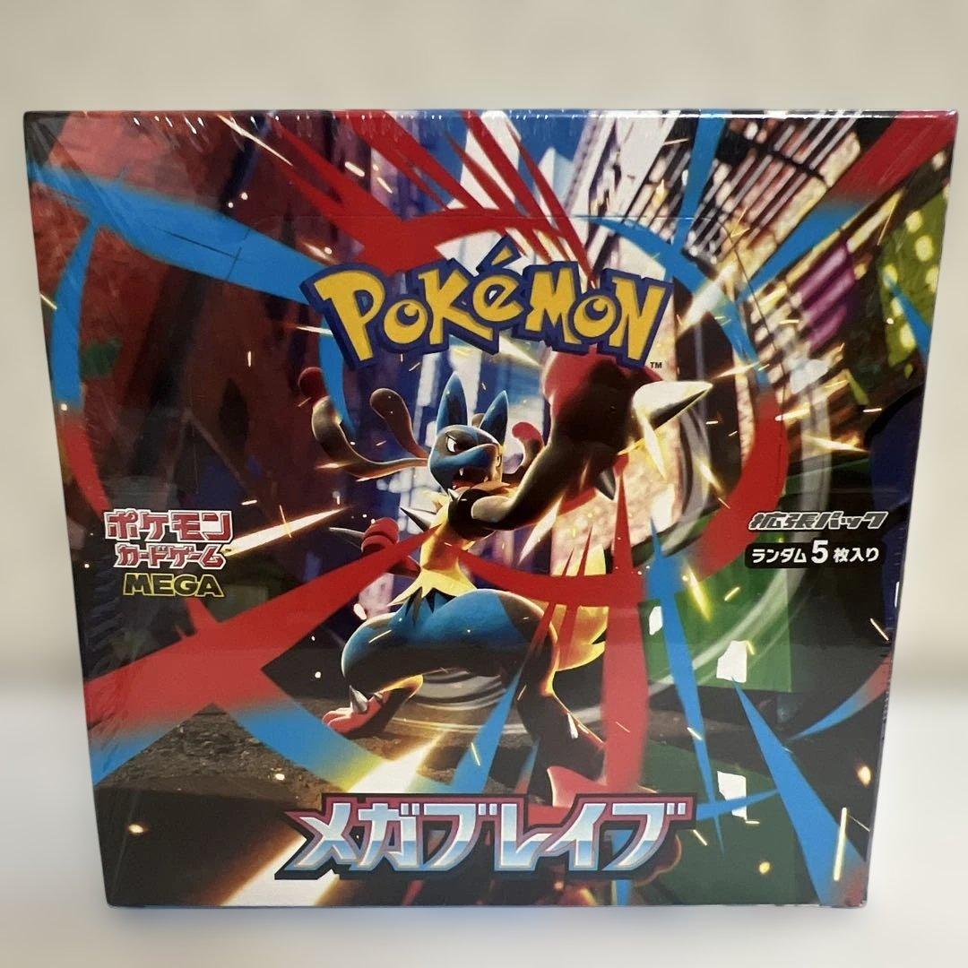 ポケモンカードゲーム メガブレイブ ランダム5枚入り