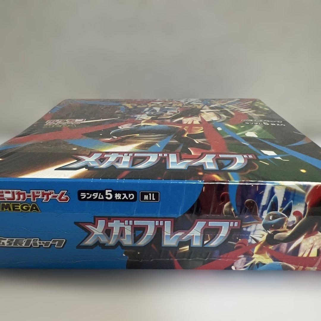 ポケモンカードゲーム メガブレイブ ランダム5枚入り