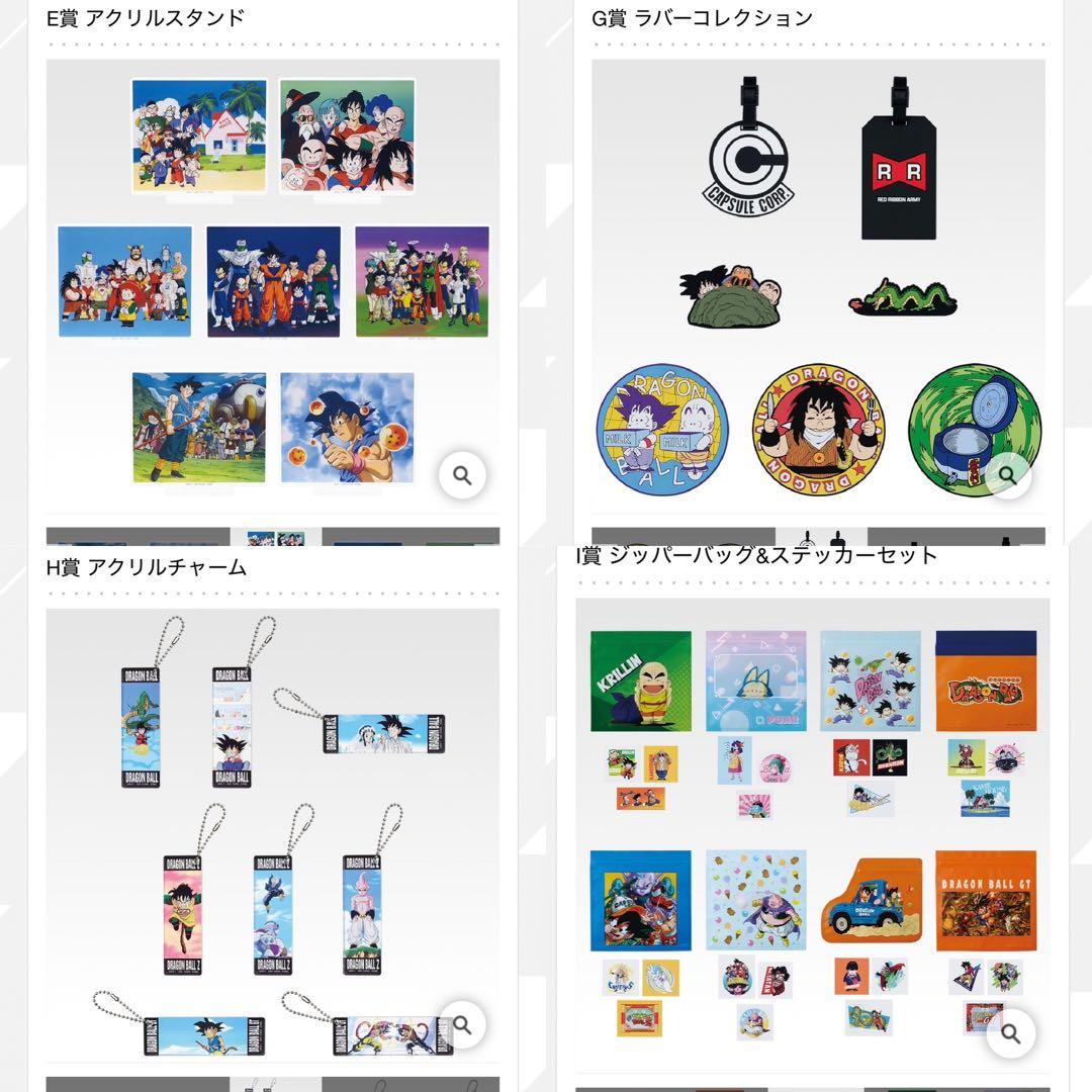 一番くじ ドラゴンボール SNAP COLLECTION2 全42種コンプセット