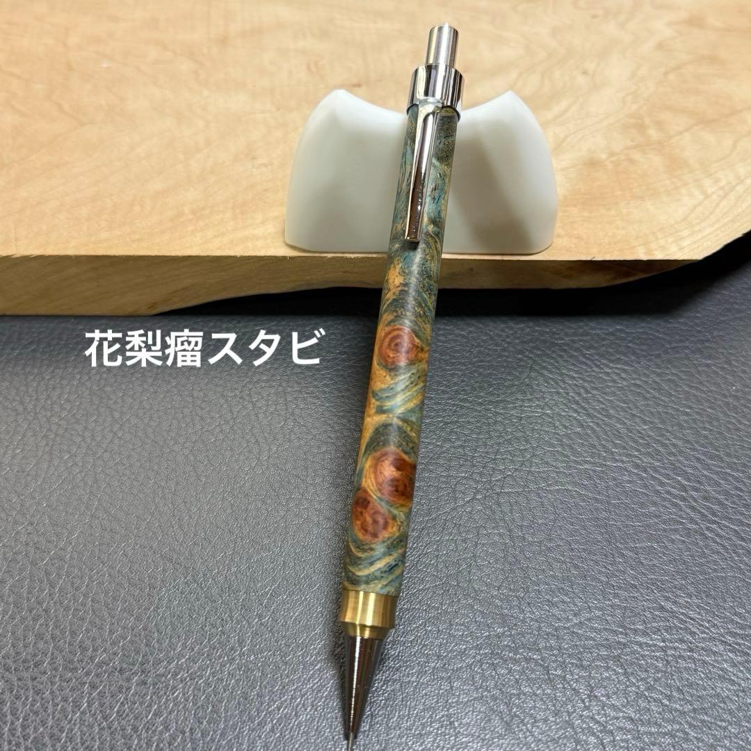 157花梨瘤スタビ　木製シャーペン　強低重心ダブルR 真鍮