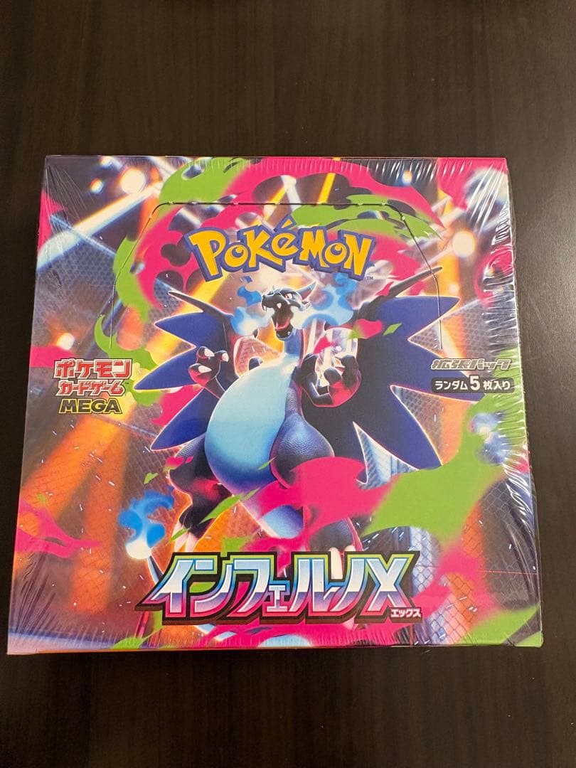 ポケモンカード　インフェルノX 1BOX シュリンク有り