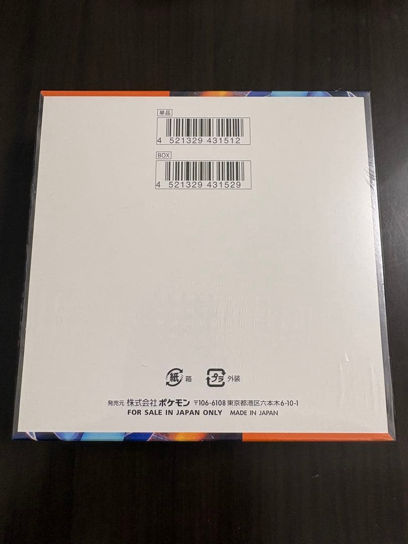 ポケモンカード　インフェルノX 1BOX シュリンク有り