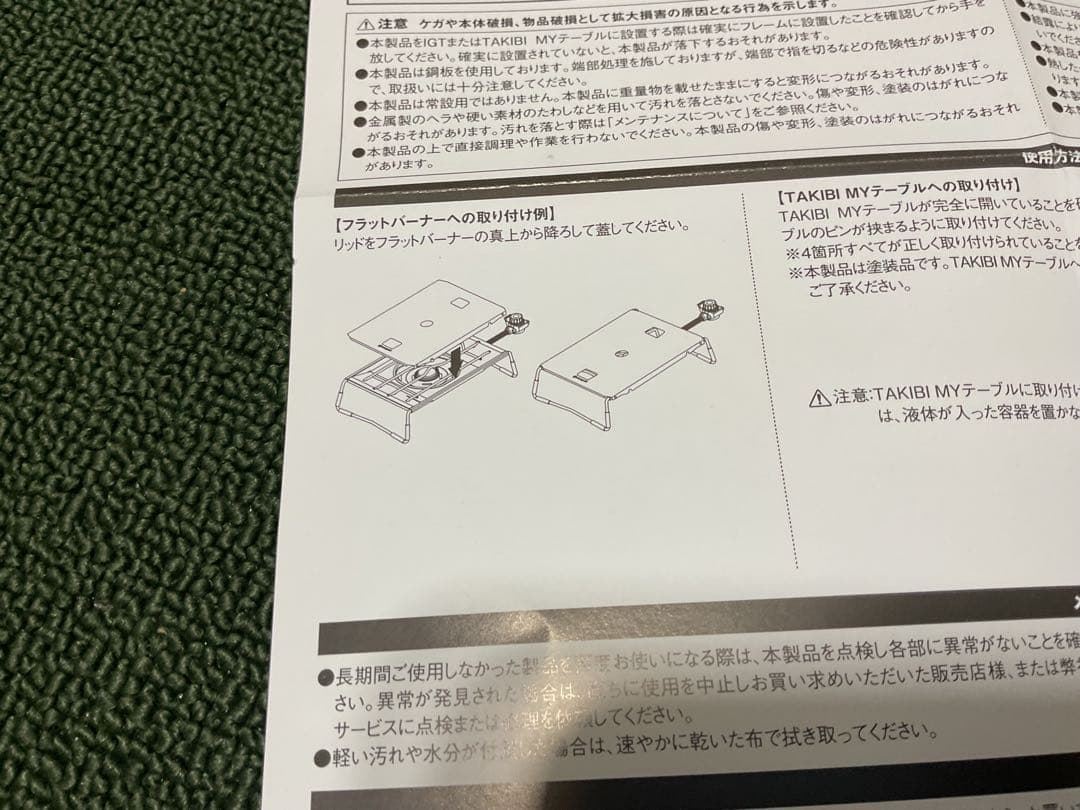 非売品 フラットバーナー 専用リッドトレー ブラック スノーピーク