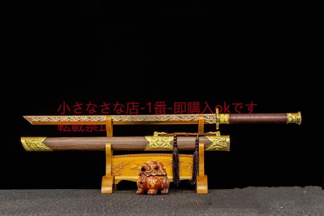 金墨竜唐横刀高性能マンガン鋼  古兵器 武具 刀装具 日本刀 模造刀 居合刀