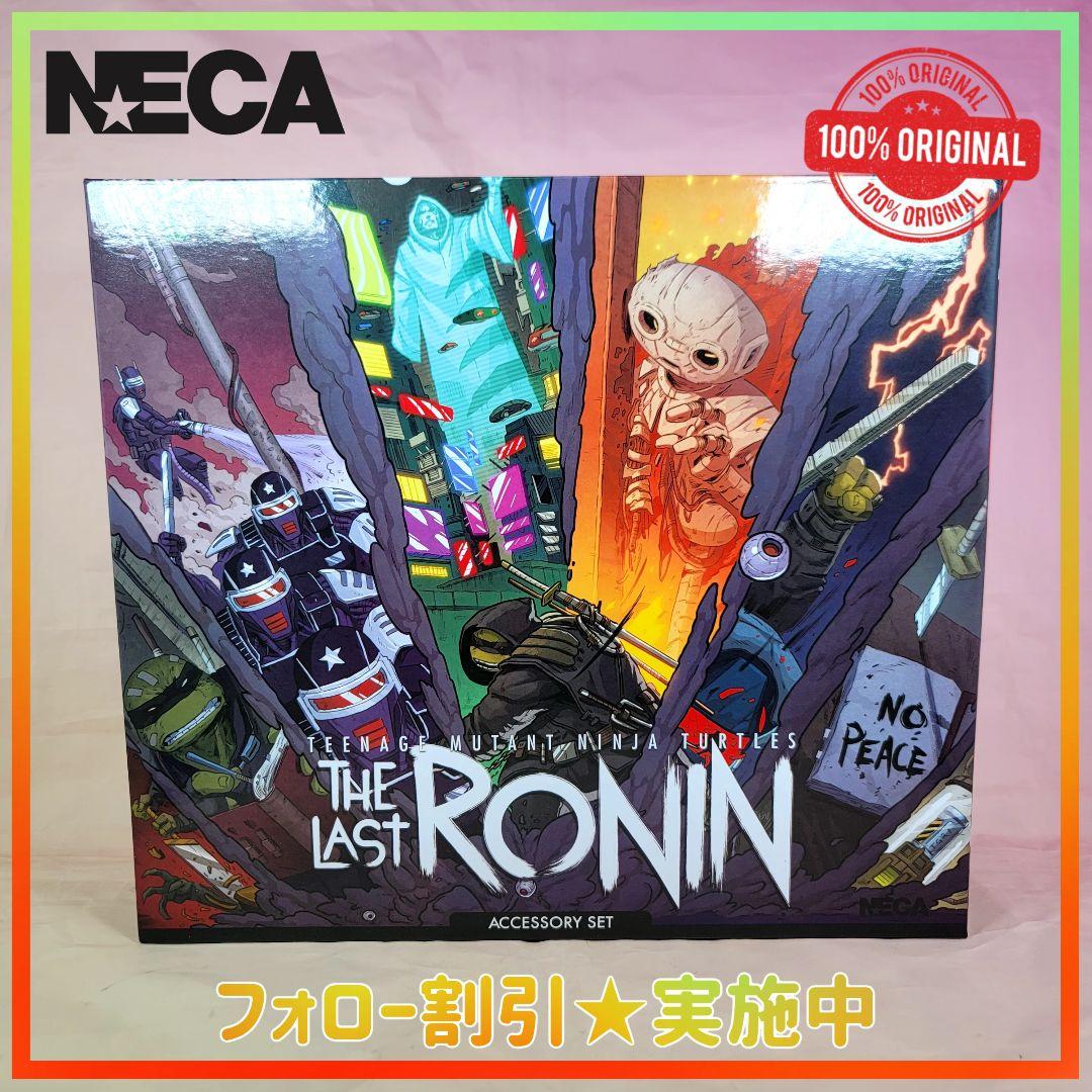 【NECA】新品 正規品 TNMT ラストローニン アクセサリーセット