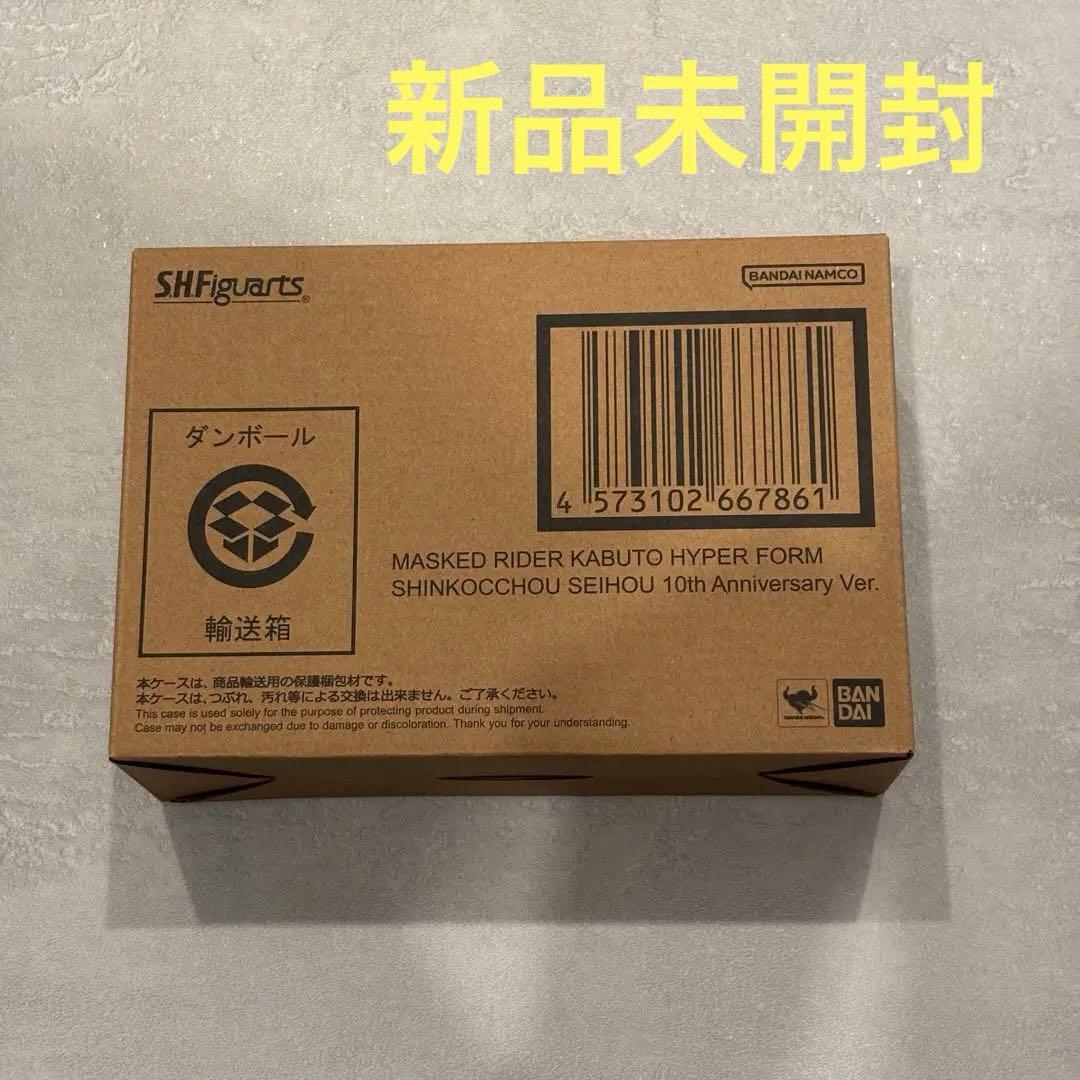 真骨彫製法 仮面ライダーカブト ハイパーフォーム