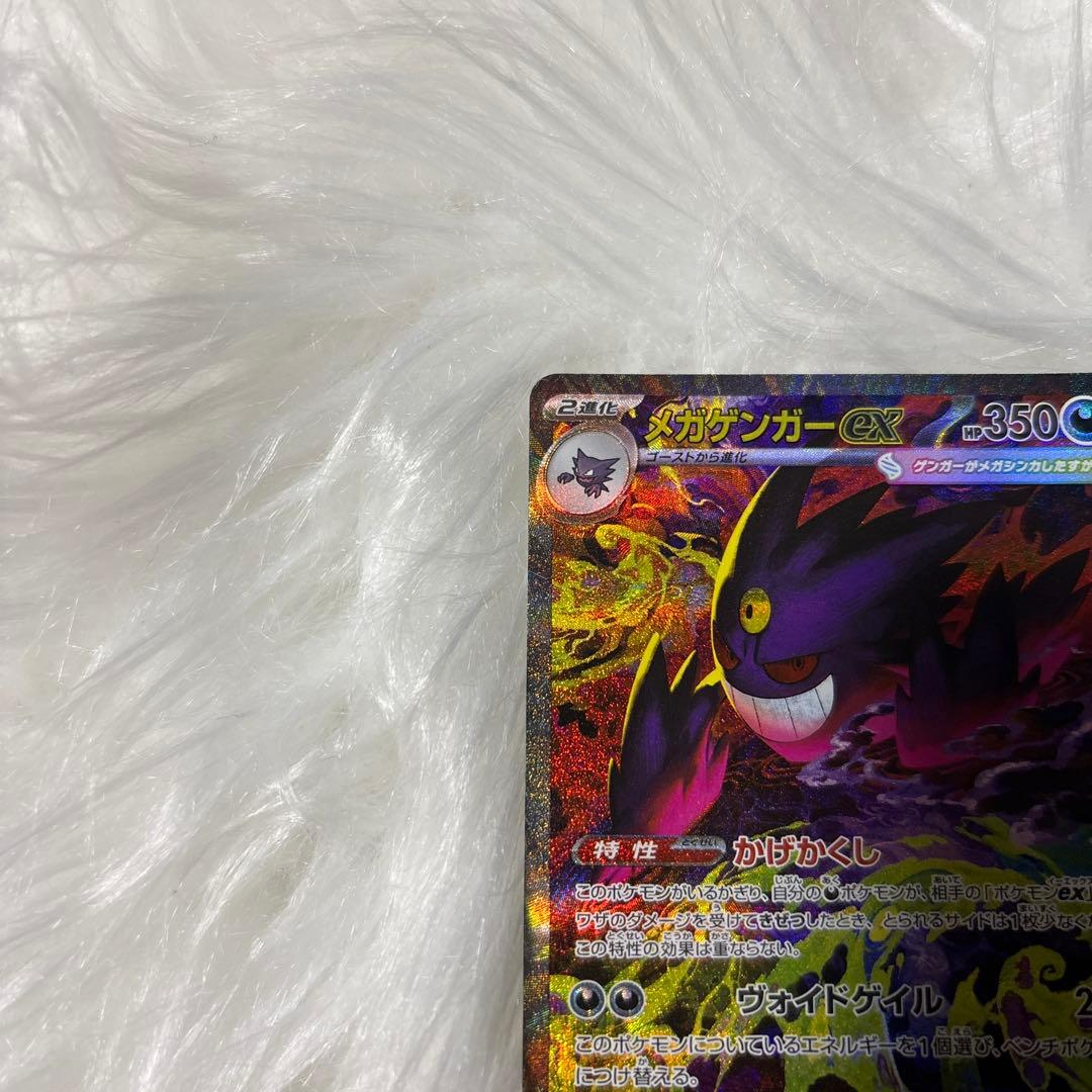 メガゲンガーex sar おまけ付き！